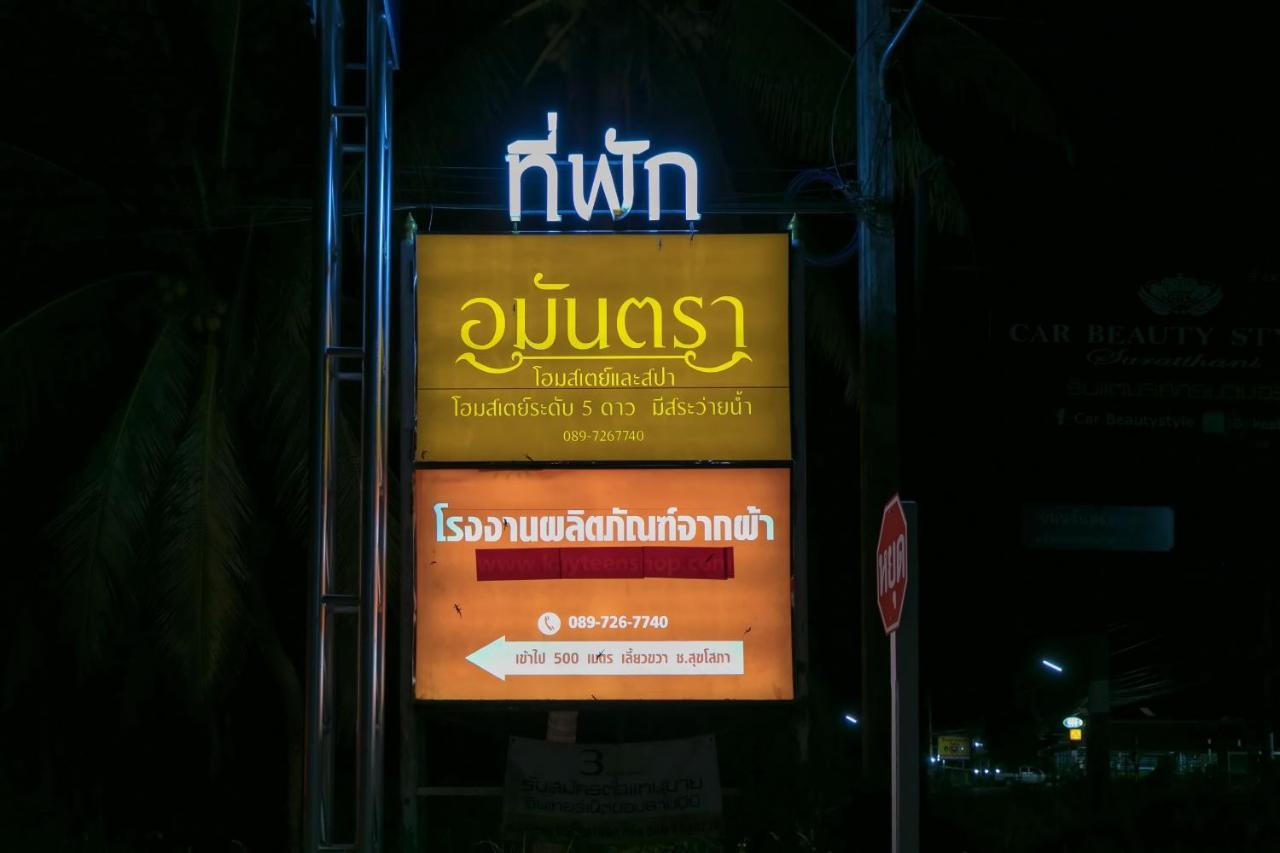 Amantra Homestay & Village Surat Thani Luaran gambar